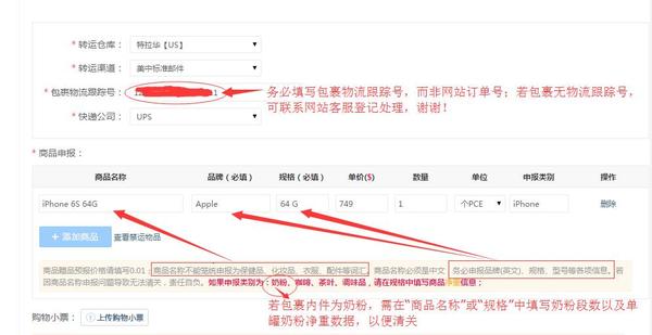 2017年如何海淘?美淘入门新手必看教程 2017年如何海淘?美国海淘入门新手必看图文教程10