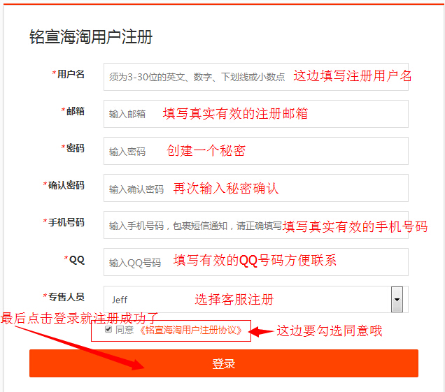海淘转运推荐：铭宣海淘系统使用教程