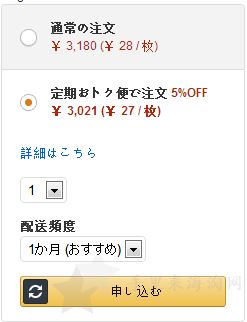 推荐日淘经验:日本亚马逊 海淘攻略5