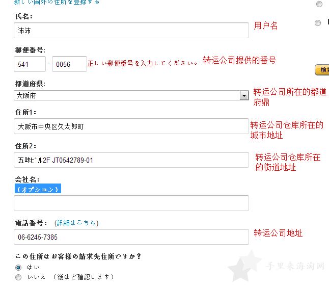 玩转亚马逊之日淘:日淘攻略4