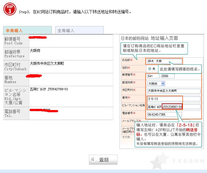 玩转亚马逊之日淘:日淘攻略11