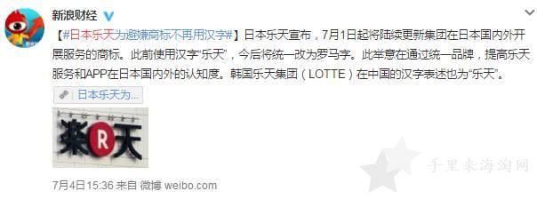 韩国乐天跟日本乐天到底有啥关系?这次终于弄明白了
