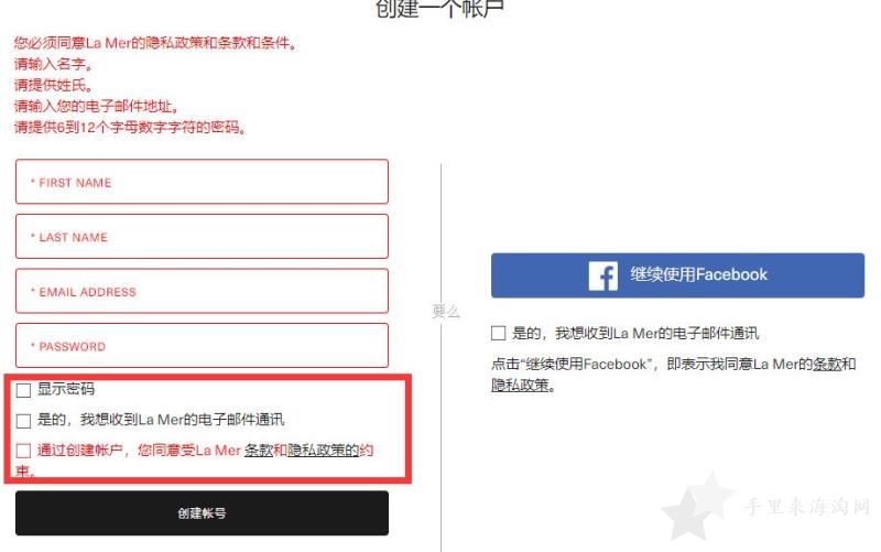 美国海蓝之谜海淘购买攻略 La Mer海蓝之谜美国官网海淘攻略购物下单教程3
