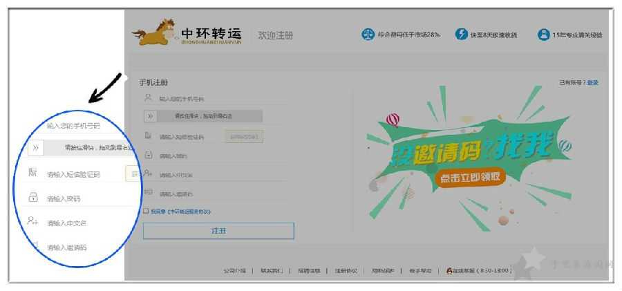 中环转运新手使用教程 中环转运海淘攻略新手使用教程1