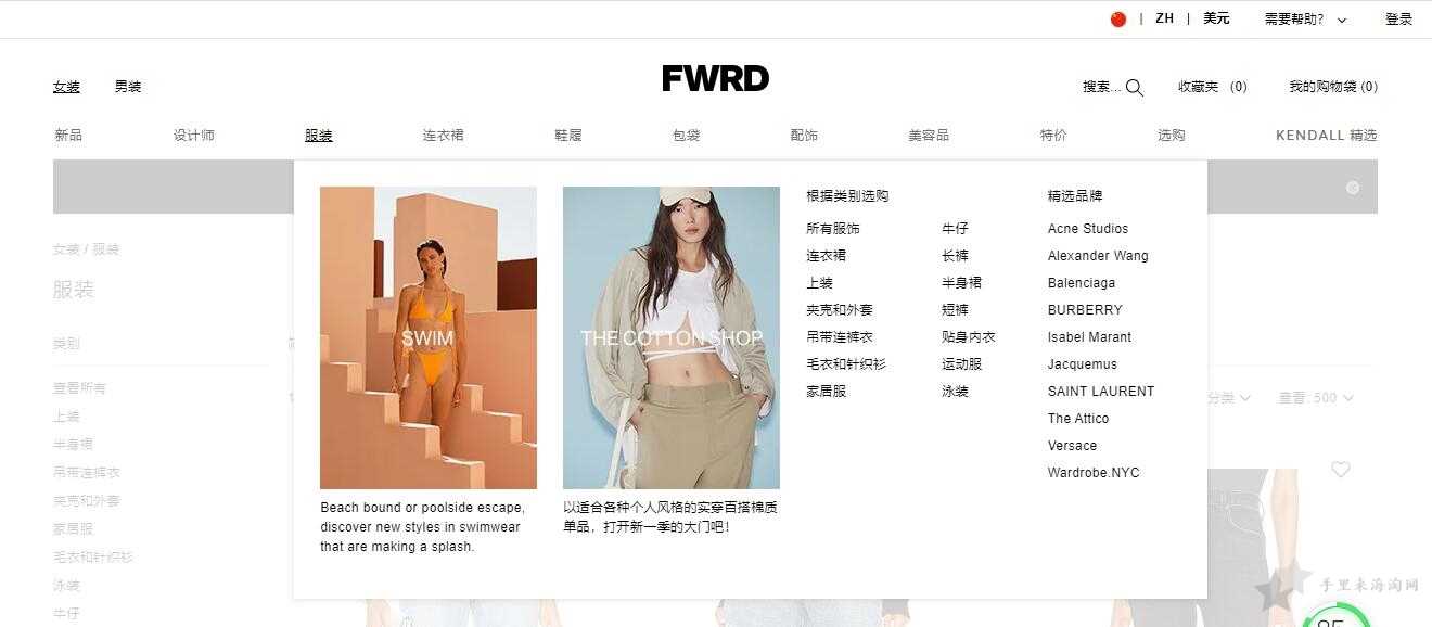 Fwrd是什么牌子,Fwrd属于什么档次的是奢侈品吗